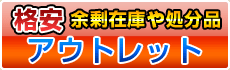 �A�E�g���b�g