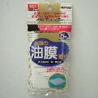 水面に浮かべるだけで油膜をキャッチ 水面の油膜取り 観賞魚グッズ メンテナンス用品 ヤマゲンペット