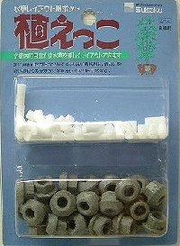 水草用レイアウトポット『植えっこお徳用 30個入り』 - 観賞魚用品