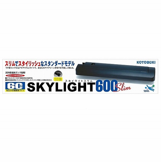 コトブキアウトレット スカイライト600スリム 50 60hz ヤマゲンペット